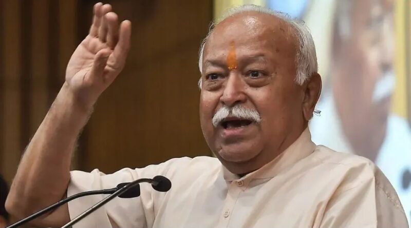 ‘महिला आगे बढ़ेगी, तो समाज आगे बढ़ेगा’ – मोहन भागवत