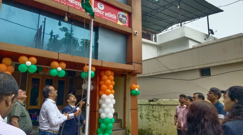 बदरीनाथ – केदारनाथ मंदिर समिति ने धूमधाम से मनाया स्वतंत्रता दिवस |