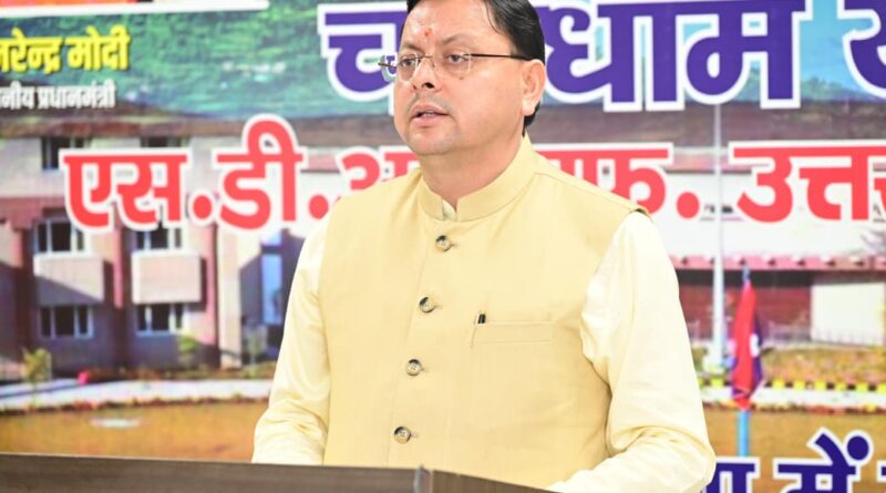 मुख्यमंत्री  पुष्कर सिंह धामी ने गुरूवार को वर्चुअल माध्यम से मोस्टामानू महोत्सव में प्रतिभाग किया।
