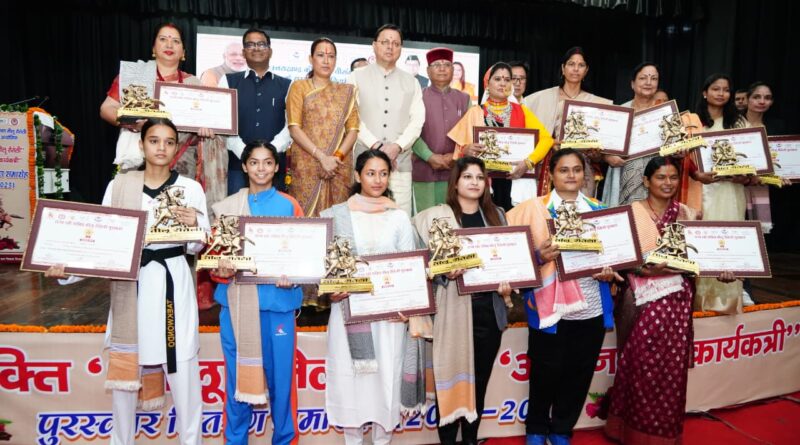 13 महिलाओं को तीलू रौतेली और 33 आंगनवाड़ी कार्यकत्रियों को उत्कृष्ट सेवा कार्य सम्मान