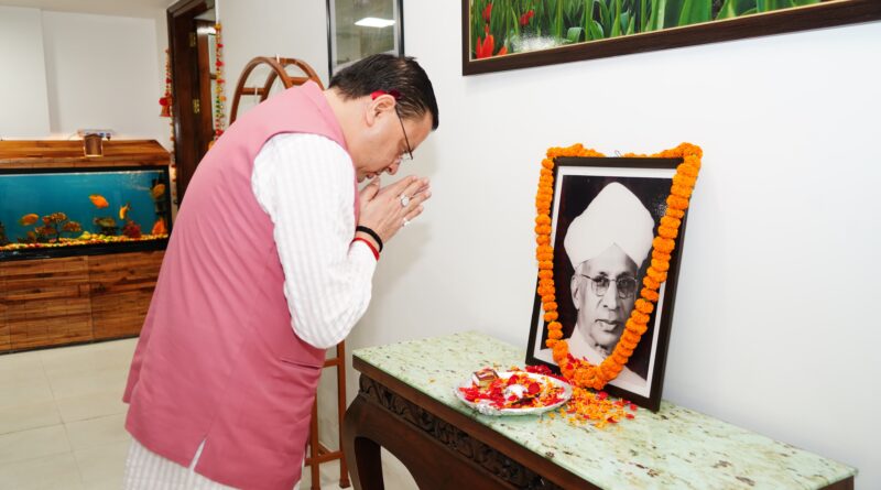 पुष्कर सिंह धामी ने पूर्व राष्ट्रपति, महान दार्शनिक, शिक्षाविद् एवं विचारक भारत रत्न डॉ. सर्वपल्ली राधाकृष्णन की जयंती पर उनके चित्र पर पुष्प अर्पित कर श्रद्धांजलि दी।