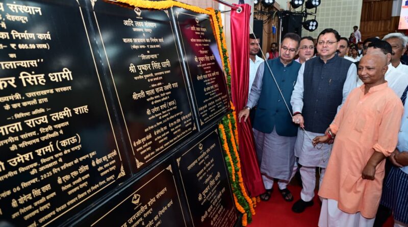 सरकार जनजाति समाज के कल्याण के लिए संकल्पबद्ध – मुख्यमंत्री धामी