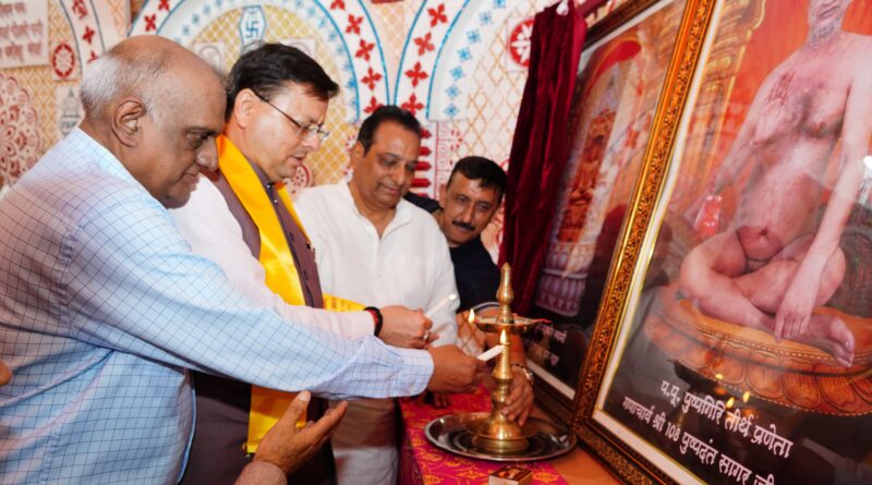 पुष्कर सिंह धामी ने रविवार को  दिगम्बर जैन पंचायती मंदिर में आयोजित जैन समाज सम्मेलन में प्रतिभाग किया और जैन धर्मगुरुओं का आशीर्वाद लिया