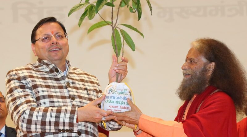 मुख्यमंत्री  पुष्कर सिंह धामी जी के नेतृत्व में उत्तराखंड योग और वेलनेस की वैश्विक राजधानी के रूप में अग्रसर