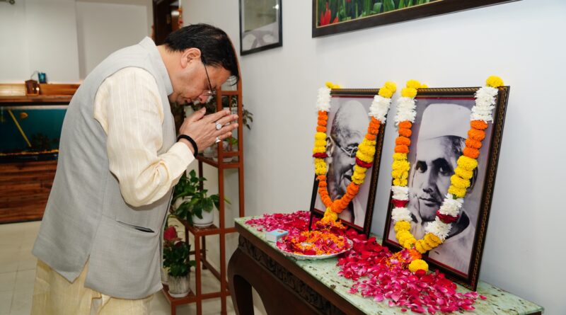 पुष्कर सिंह धामी ने गांधी जयंती के अवसर पर मुख्यमंत्री आवास में राष्ट्रपिता महात्मा गांधी का स्मरण कर उन्हें श्रद्धा सुमन अर्पित किए