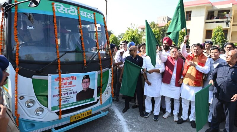 मुख्यमंत्री  पुष्कर सिंह धामी ने किया हल्द्वानी सिटी बस सेवा का शुभारंभ