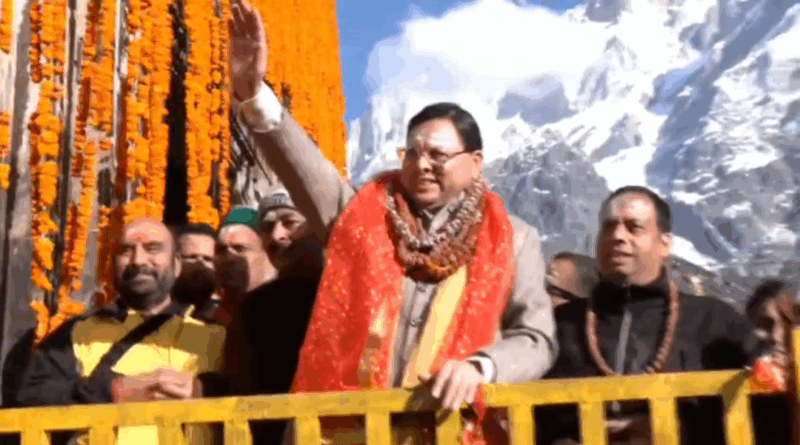 कपाट बंद होने के मौके पर मुख्यमंत्री पुष्कर सिंह धामी  केदारनाथ धाम पहुंचे