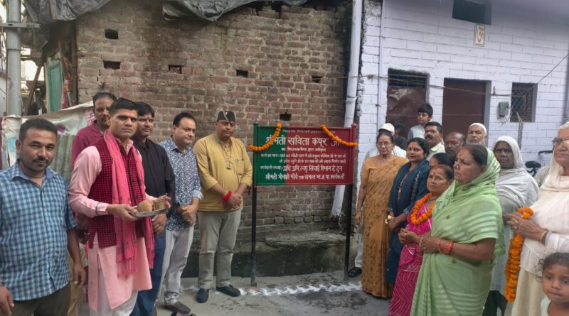 कैंट विधायक  सविता कपूर जी ने वार्ड 45 गांधी ग्राम में विधायक निधि से निर्मित सी.सी. सड़क निर्माण कार्य का लोकार्पण किया