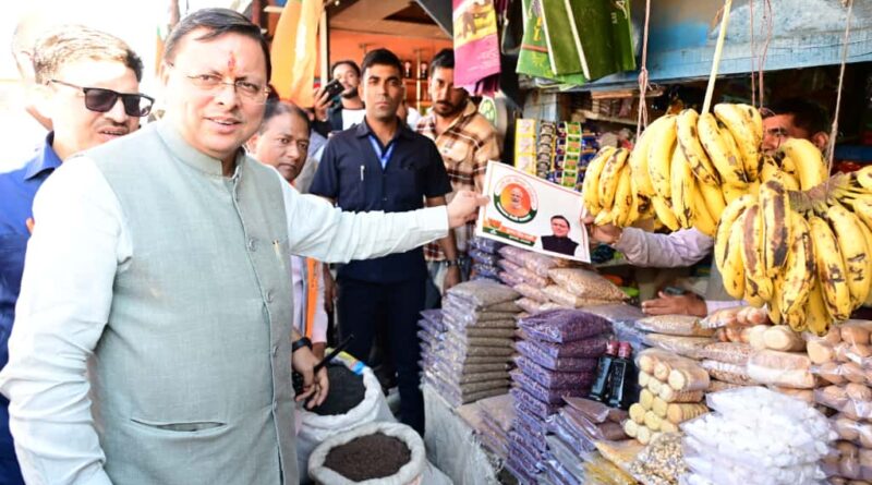 मुख्यमंत्री  पुष्कर सिंह धामी ने चंपावत में किया जीएसटी जागरूकता रैली का नेतृत्व, स्वदेशी उत्पादों को अपनाने का किया आह्वान