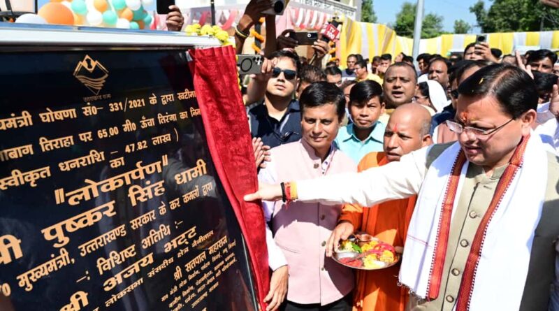 मुख्यमंत्री ने खटीमा में किया 215 ऊँचे तिरंगे का लोकार्पण