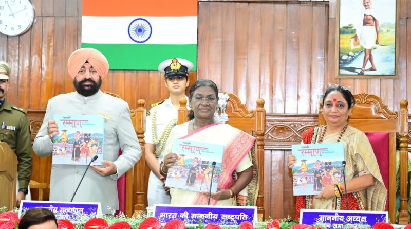 राष्ट्रपति द्रौपदी मुर्मू के संबोधन से उत्तराखंड विधानसभा के दो दिवसीय विशेष सत्र का शुभारंभ