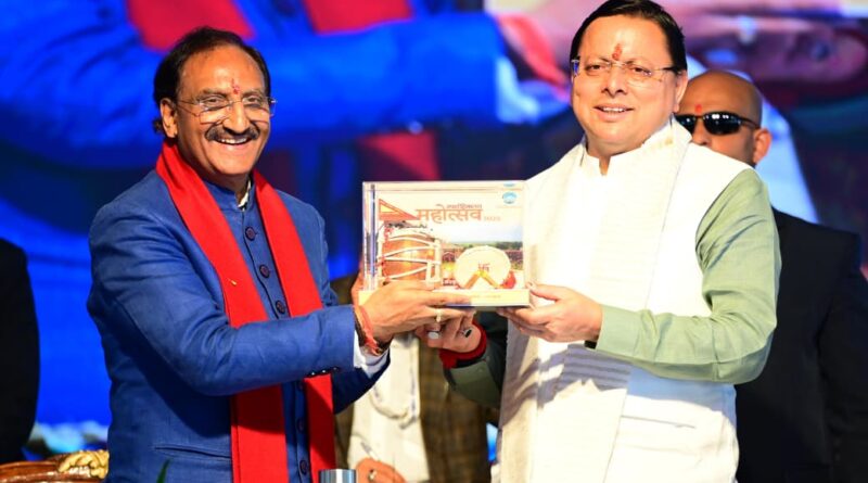 मुख्यमंत्री  पुष्कर सिंह धामी ने बुधवार को लेखक गांव, थानों, देहरादून में आयोजित स्पर्श हिमालय महोत्सव-2025 के समापन सत्र में प्रतिभाग किया
