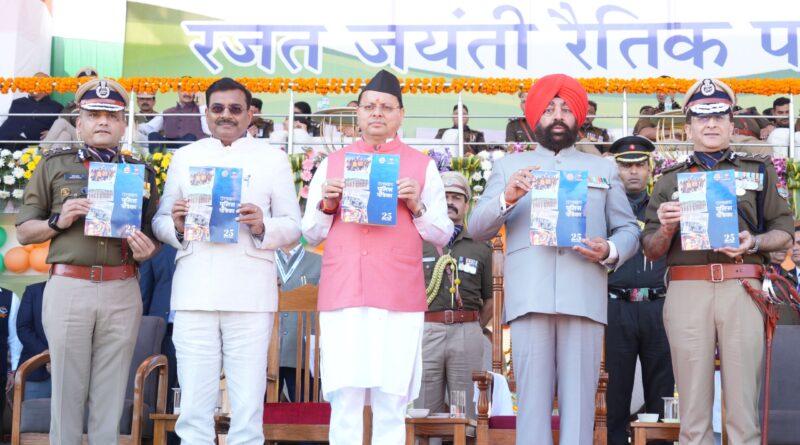 राज्य स्थापना के रजत जयंती समारोह में राज्यपाल ने रैतिक परेड की सलामी ली
