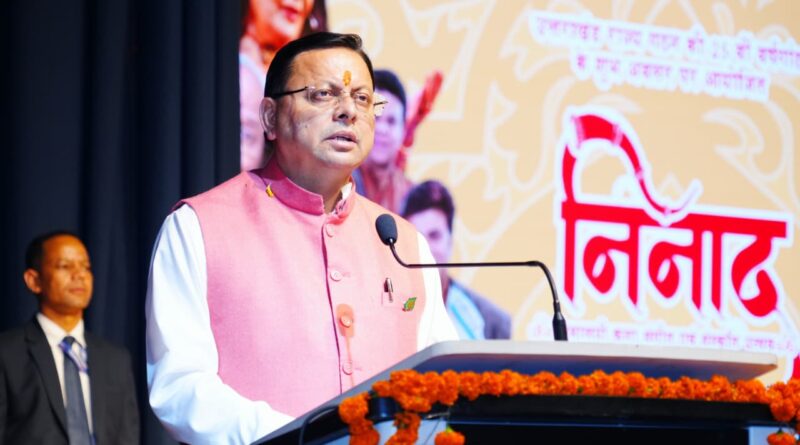 मुख्यमंत्री धामी ने किया हिमालय निनाद उत्सव – 2025 में प्रतिभाग