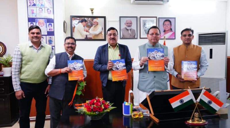 मुख्यमंत्री ने किया औद्योगिक विकास तथा सूक्ष्म, लघु एवं मध्यम उद्यम विभाग के शासनादेशों के संकलन का विमोचन
