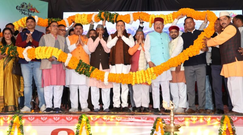 गौचर मेले जैसे आयोजन हमारी सांस्कृतिक विरासत को संजोए रखने का प्रभावी माध्यम होने के साथ ही स्थानीय