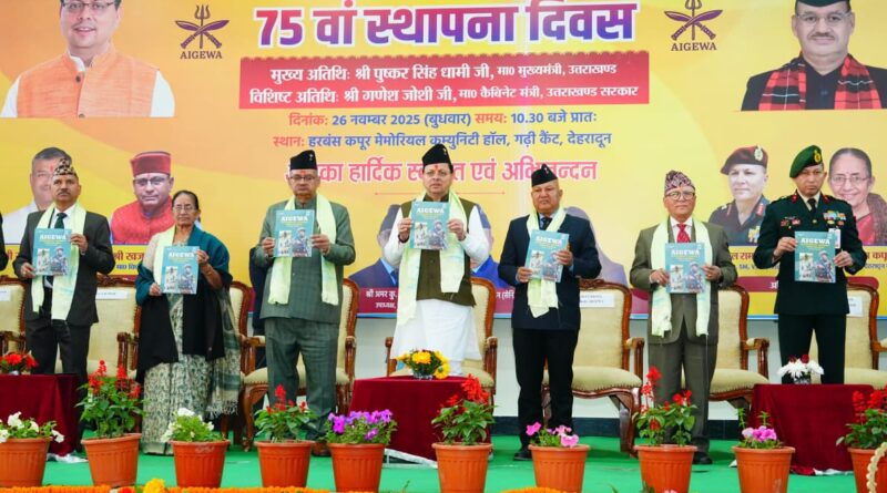 शौर्य और बलिदान के लिए भारत का हर नागरिक गोरखा सैनिकों का आभारी – मुख्यमंत्री