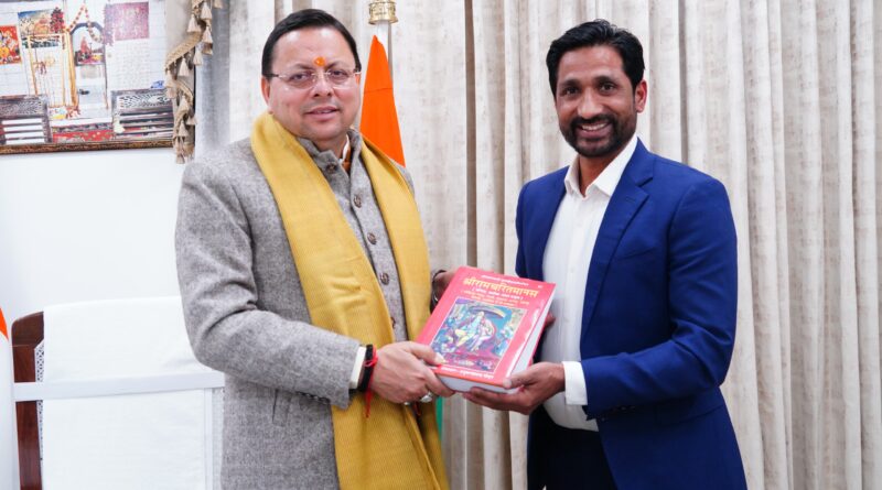 मुख्यमंत्री  पुष्कर सिंह धामी से आज मुख्यमंत्री आवास में समाजसेवी, अभिनेता एवं होटल व्यवसायी  देव रतूड़ी ने शिष्टाचार भेंट की