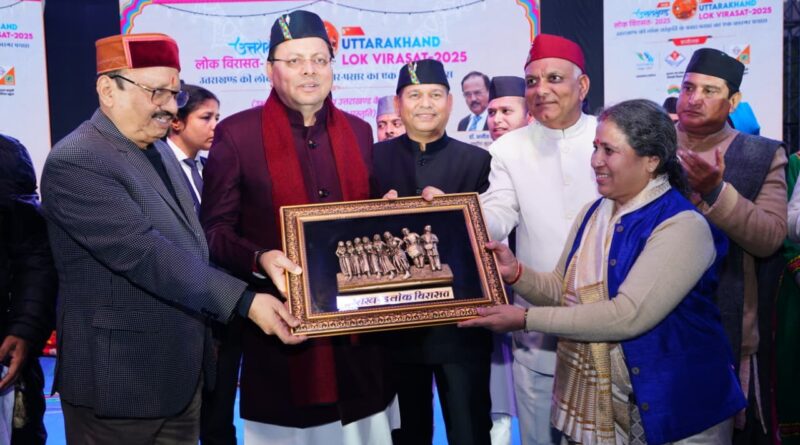 उत्तराखंड लोक विरासत–2025 कार्यक्रम में मुख्यमंत्री पुष्कर सिंह धामी हुए शामिल