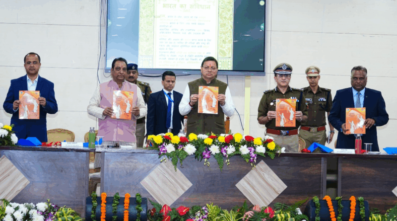 राष्ट्रीय विधि दिवस पर बोले सीएम धामी, राष्ट्रीय पर्व के रूप में मना रहे संविधान दिवस
