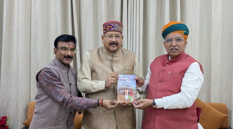 महाराज ने केन्द्रीय मंत्री अर्जुन राम मेघवाल से की शिष्टाचार भेंट
