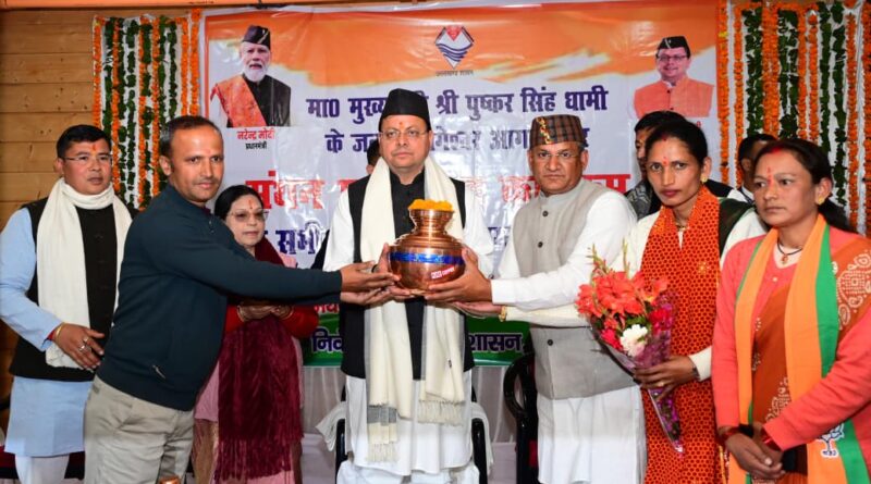 मुख्यमंत्री  पुष्कर सिंह धामी ने जनपद बागेश्वर में प्रबुद्ध जनों, राज्य आंदोलनकारियों, एसएचजी महिलाओं व विभिन्न संगठनों संग संवाद किया