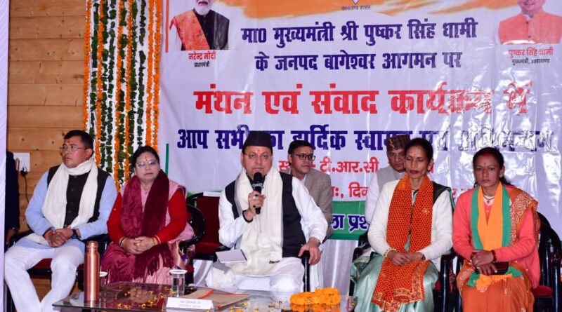 मुख्यमंत्री  पुष्कर सिंह धामी ने की जनपद बागेश्वर के विकास कार्यों की विस्तृत समीक्षा