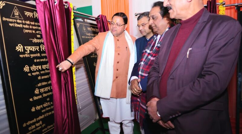 मुख्यमंत्री  पुष्कर सिंह धामी ने किया देहरादून नगर निगम के 27वें स्थापना दिवस समारोह में प्रतिभाग