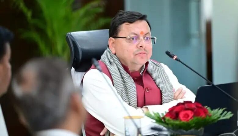 आज उत्तराखंड सरकार के धामी कैबिनेट की बैठक हुई, और कुछ नई अहम घोषणाएँ हुई हैं।