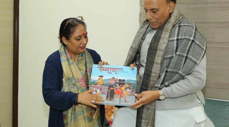 रक्षा मंत्री राजनाथ सिंह से मिलीं विधानसभा अध्यक्ष ऋतु खण्डूडी, उत्तराखंड की सांस्कृतिक विरासत ‘रम्माण’ पर हुई चर्चा