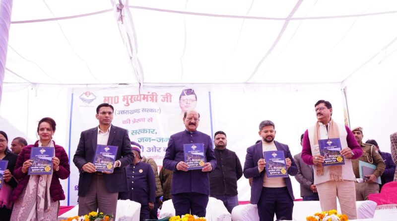 कालसी में ‘जन-जन की सरकार’ शिविर का आयोजन: सुबोध उनियाल ने सुनी समस्याएं, मौके पर ही किया समाधान