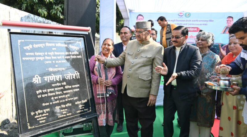 मसूरी विधानसभा क्षेत्र के अंतर्गत वैभव फार्म में 54.49 लाख की लागत से आंतरिक सड़क निर्माण कार्यों का शिलान्यास करते कैबिनेट मंत्री गणेश जोशी