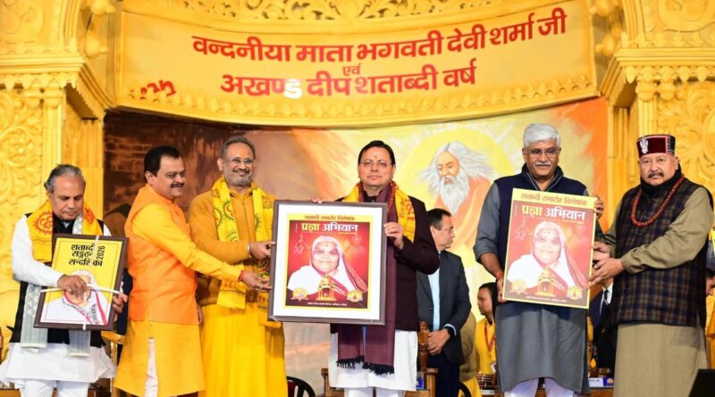 मुख्यमंत्री  पुष्कर सिंह धामी एवं केन्द्रीय संस्कृति एवं पर्यटन मंत्री  गजेन्द्र सिंह शेखावत ने हरिद्वार में देव संस्कृति विश्वविद्यालय द्वारा आयोजित ‘ध्वज वंदन समारोह’ कार्यक्रम में प्रतिभाग किया। 