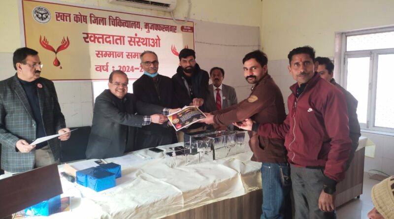 जिंदगियां बचाने का जज्बा: ACMO मुज़फ्फरनगर ने प्रशस्ति पत्र देकर NGO की टीम को सराहा, 26 जनवरी को फिर लगेगा शिविर
