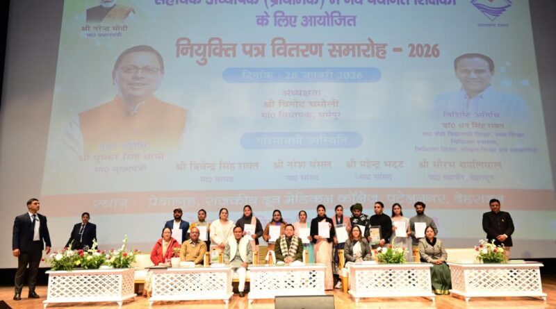 मुख्यमंत्री  पुष्कर सिंह धामी ने 1035 सहायक अध्यापकों को प्रदान किए नियुक्ति पत्र