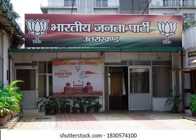 पार्टी मुख्यालय एवं 78 स्थानों पर जनसहभागिता से सुना जाएगा, बजट भाषण का लाइव प्रसारण!