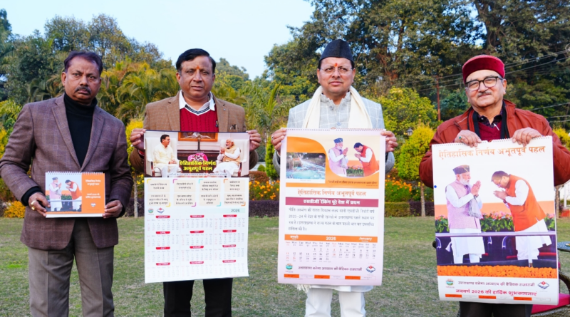 मुख्यमंत्री  पुष्कर सिंह धामी ने सूचना विभाग द्वारा प्रकाशित नववर्ष 2026 के कैलेंडर का किया विमोचन
