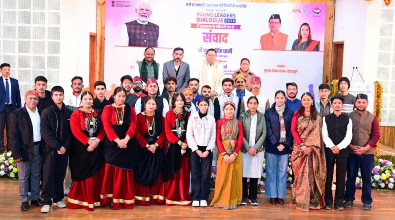 मुख्यमंत्री ने विकसित भारत यंग लीडर्स डायलॉग के प्रतिभागियों को दी शुभकामनाएं