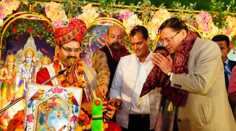 मुख्यमंत्री  पुष्कर सिंह धामी ने डोईवाला में विधायक  प्रेमचंद अग्रवाल द्वारा आयोजित श्रीमद् भागवत कथा कार्यक्रम में सम्मिलित हुए । 