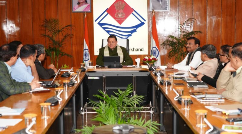 मुख्यमंत्री धामी की अध्यक्षता में कौशल विकास व फॉरवर्ड लिंकेज पर उच्चस्तरीय समीक्षा बैठक