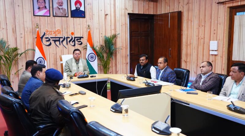 मुख्यमंत्री  पुष्कर सिंह धामी ने कानून व्यवस्था को लेकर उच्च स्तरीय बैठक ली