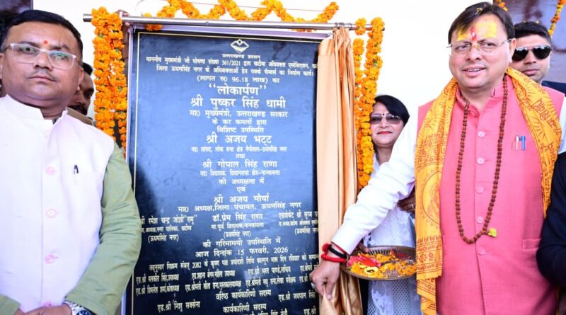 महाशिवरात्रि पर CM धामी का खटीमा दौरा: सिविल न्यायालय में नवनिर्मित अधिवक्ता चैम्बर्स का उद्घाटन