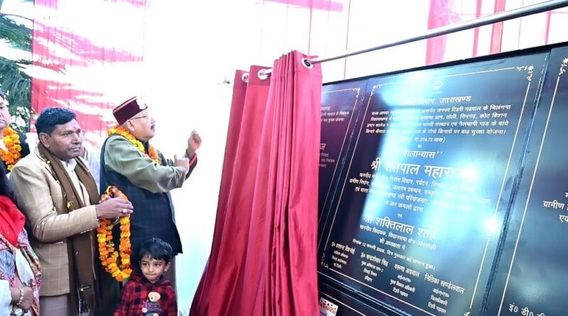महाराज ने घनसाली को दी तेरह करोड एक लाख बयालीस हजार की योजनाओं की सौगात