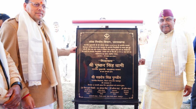 1203.40 लाख रुपये की लागत से सहसपुर में सड़क चौड़ीकरण के द्वितीय चरण का शिलान्यास