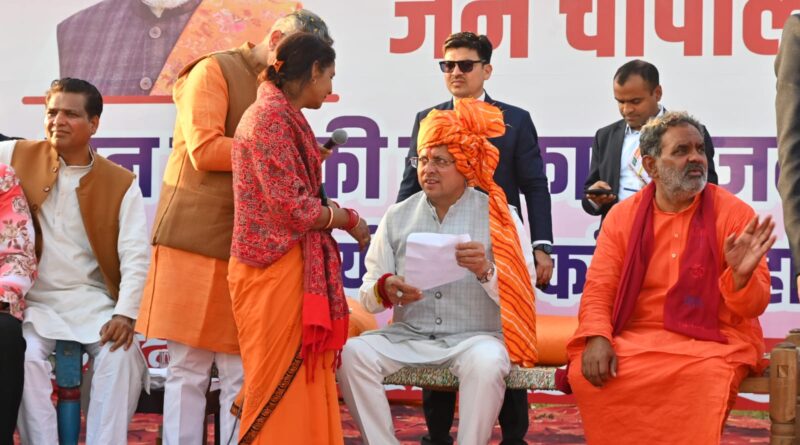सीएम धामी हरिद्वार में एक्शन मोड में – चौपाल में सुनी समस्याएं, मौके पर दिए समाधान के आदेश
