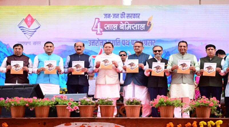 BJP सरकार के चार साल पूरे, सीएम धामी ने गिनाईं अपने कार्यकाल की उपब्धियां, पीएम मोदी के मार्गदर्शन को बताया शक्ति