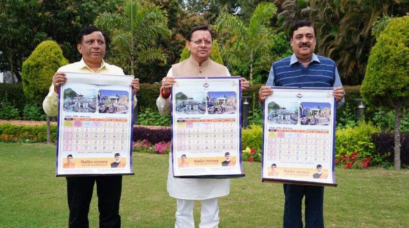 मुख्यमंत्री ने किया सनातन परंपरा पर आधारित पंचांग कैलेंडर का भव्य विमोचन