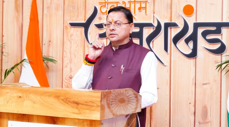 चार धाम यात्रा-2026 की तैयारियां तेज, श्रद्धालुओं की सुविधा और सुरक्षा सर्वोच्च प्राथमिकता: मुख्यमंत्री पुष्कर सिंह धामी