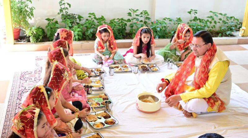 रामनवमी विशेष: मुख्यमंत्री पुष्कर सिंह धामी ने कन्या पूजन कर दिया सामाजिक समरसता का संदेश