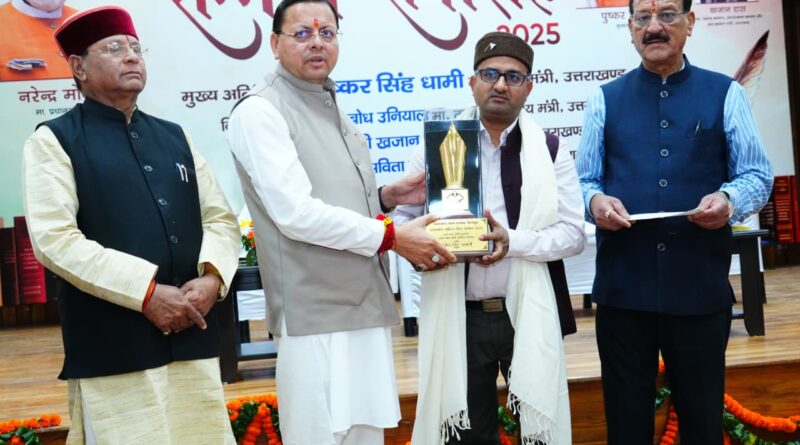 उत्तराखंड साहित्य गौरव सम्मान समारोह में पहुंचे सीएम धामी